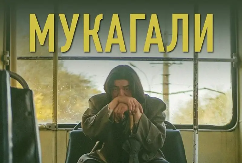 Два казахстанских фильма примут участие на кинофестивале в Гатчине