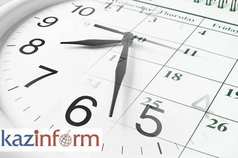 17 сентября. Календарь Казинформа «Даты. События»