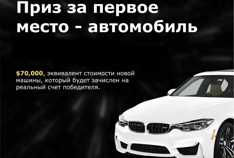 Добро пожаловать: Казахстан приветствует Binomo!