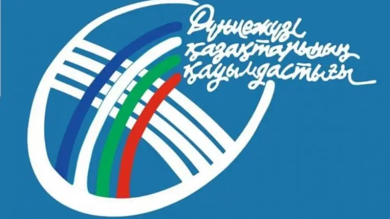شەتەلدەگى قازاقتارعا ارنالعان اقپارات ورتالىعى كوروناۆيرۋسقا بايلانىستى قاشىقتان جۇمىس ىستەۋگە كوشتى
