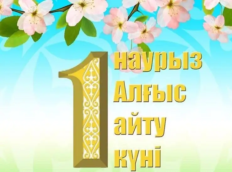 العىس ايتۋ كۇنىنە وراي «ءبىر ەل- ءبىر تاعدىر» اتتى فورۋم ءوتتى