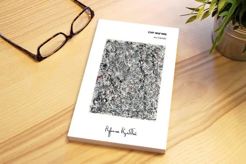 «سۇر اڭگىمە» اتتى جيناق جارىق كوردى