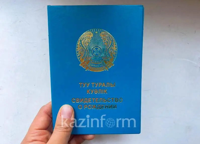 Изменить процесс получения свидетельства о рождении с ИИН планируют в РК