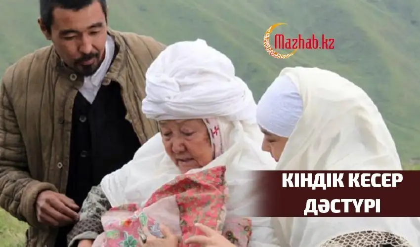 ÐÑÐ½Ð´ÑÐº ÑÐµÑÐµÐ½ÑÒ£ Ð¼ÓÐ½Ñ ÐºÐµÑÑÐ¿, Â«ÐºÑÐµÑÑÐ½ÑÐ¹ ÓÐºÐµÂ» ÒÒ±ÑÐ¼ÐµÑÑÑ Ð±Ð¾Ð»Ð° Ð±Ð°ÑÑÐ°Ò