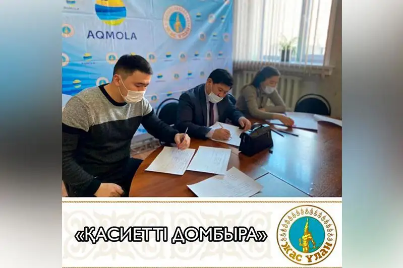 اقمولا وبلىسىندا «قاسيەتتى دومبىرا» بايقاۋىنىڭ جەڭىمپازدارى انىقتالدى