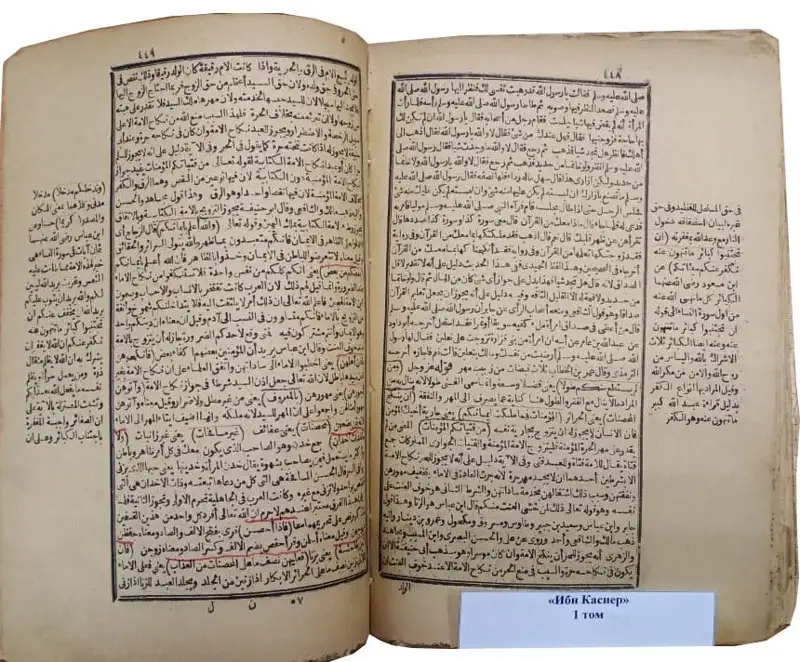 يبن كاسيردىڭ كىتابى