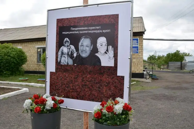 Мемориальную доску установили санврачу в Карагандинской области