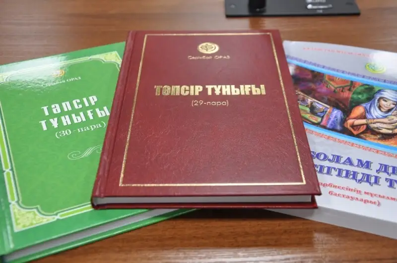 Тәпсір тұнығы
