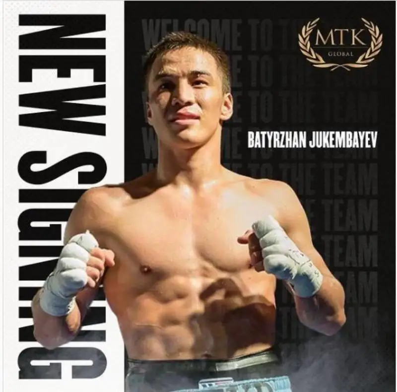 باتىر جۇكەمبايەۆ «م ت ك Global»  پروموۋتەر كومپانياسىمەن كەلىسىمشارتقا قول قويدى