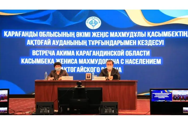 Как будет развиваться Актогайский район Карагандинской области