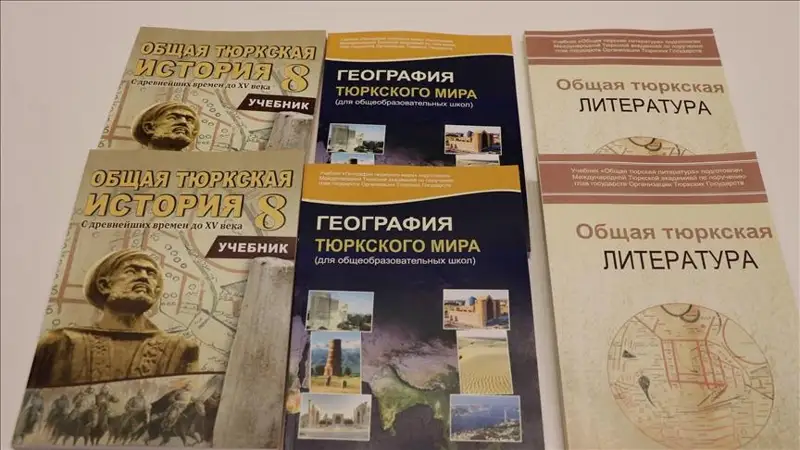 Международная тюркская академия утвердила общие учебники