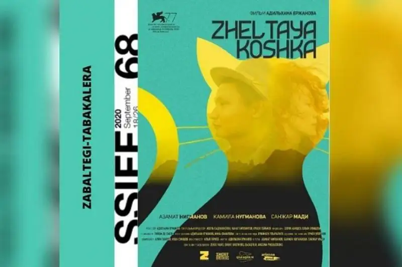 قازاقستاندىق فيلم ليۋكسەمبۋرگ كينوتەاترىندا كورسەتىلىپ جاتىر