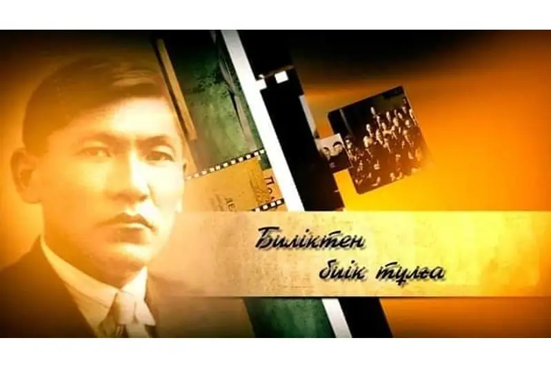 نۇرتاس وڭداسىنوۆ تۋرالى فيلم كوپشىلىككە جول تارتتى