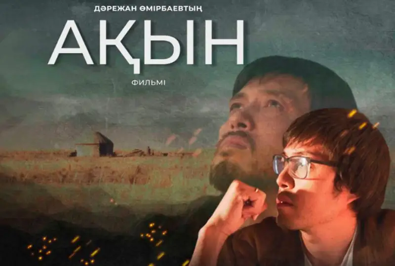 Два казахстанских фильма отмечены призами на кинофестивале в Гатчине