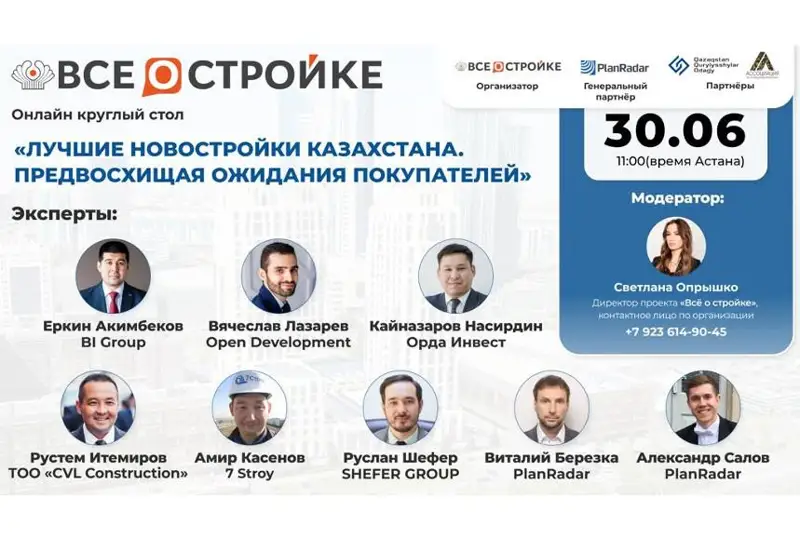 Пресс-релиз: 30 июня застройщики в прямом эфире обсудят, как предвосхищать ожидания покупателей новостроек