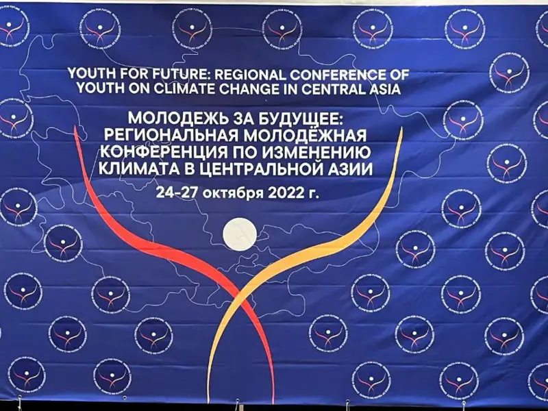 Изменение климата в Центральной Азии обсуждают в Кыргызстане