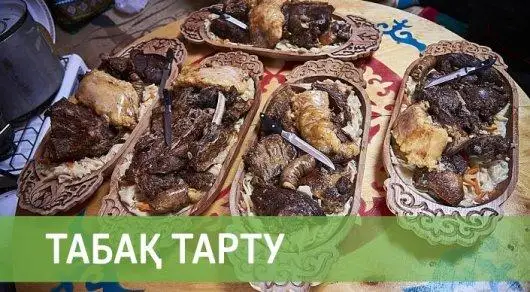 قازاقتىڭ 50 دەن اسا تاباق تارتۋ ءداستۇرى بولعان