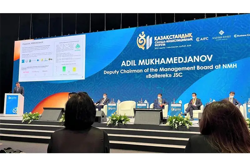 Холдинг «Байтерек» презентовал инструменты поддержки инвесторам на выставке Dubai EXPO 2020