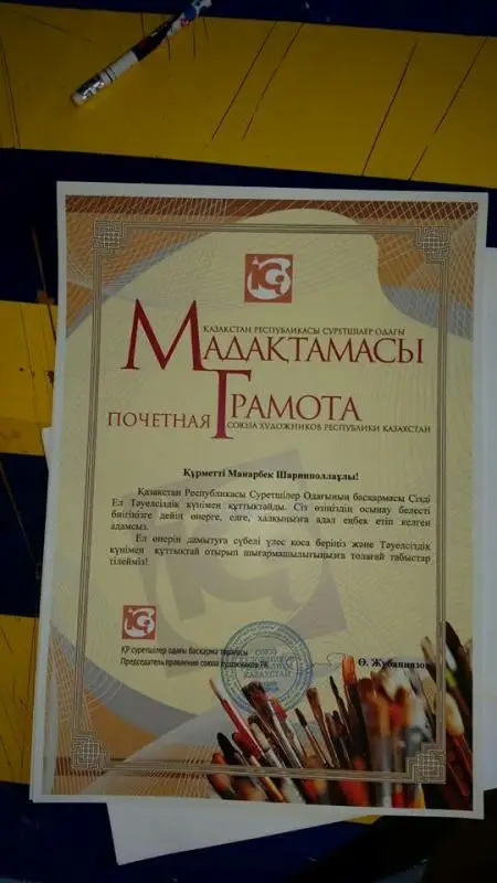 Қастеев 