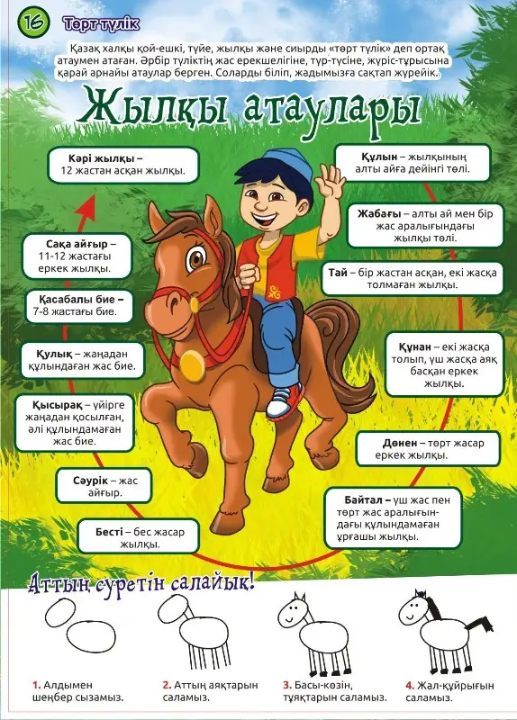 Балабек