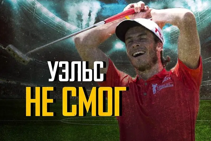 Обзор мундиаля. 30 ноября