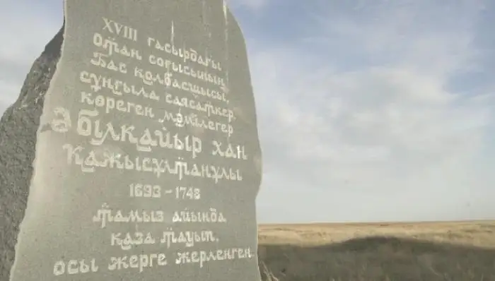 Ученые собрали все легенды о некрополе Абулхаир хана