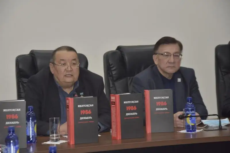 جەلتوقسان وقيعاسىنا بايلانىستى قۇجاتتىق جيناق جارىق كوردى