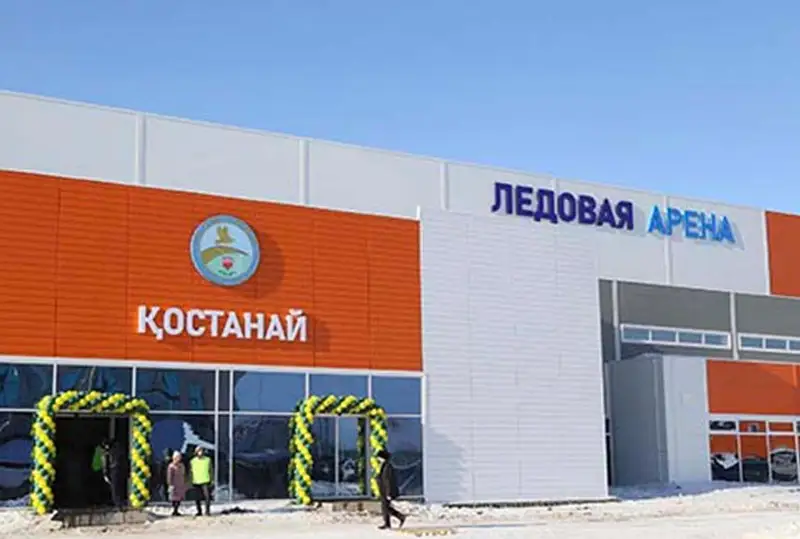 Причины простаивания нового Ледового дворца в Костанае разъяснили в акимате