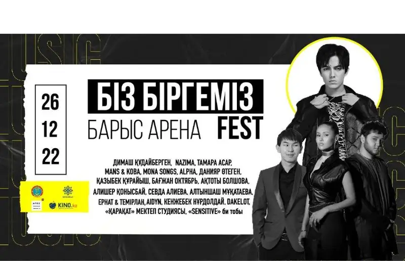 26 jeltoqsanda BIZ VIRGEMIZ FEST qaıyrymdylyq mýzyka festıvali ótedi