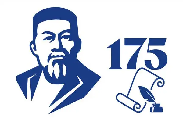 ابايدىڭ قارا سوزدەرى. سەگىزىنشى ءسوز