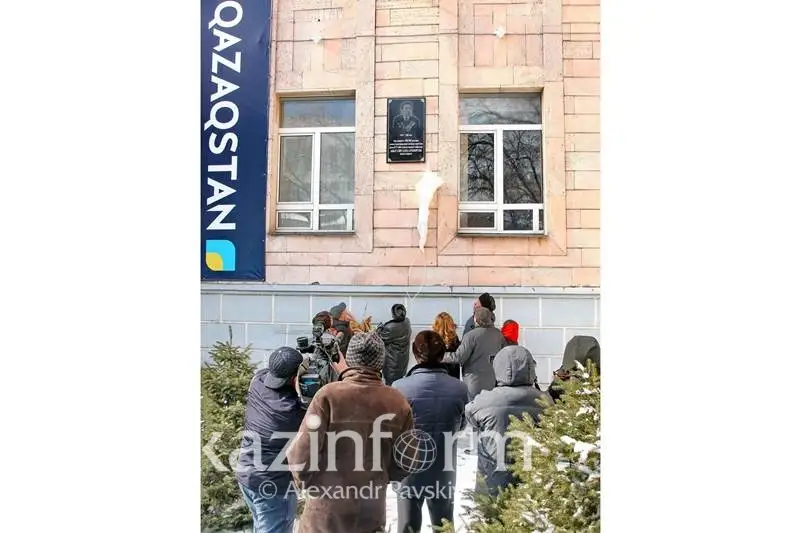 «Қазақстан» теларнасының  алғашқы басшысына ескерткіш тақта орнатылды