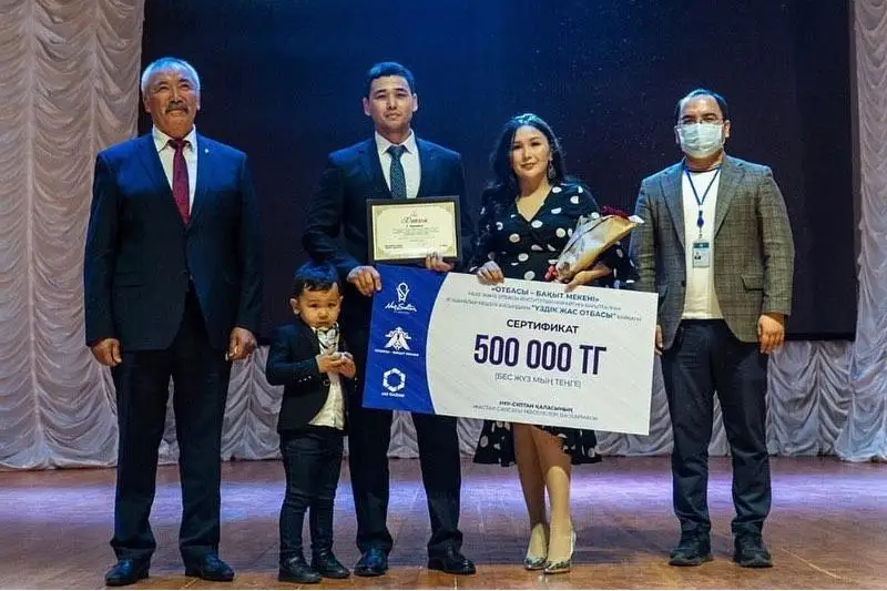 استانادا ەڭ ۇزدىك جاس وتباسىلار انىقتالدى