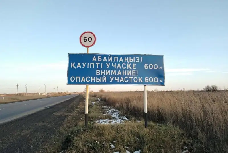 4 ДТП из-за непогоды произошло в Петропавловске за сутки