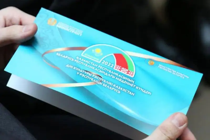 Как проходят Дни культуры Казахстана в Беларуси