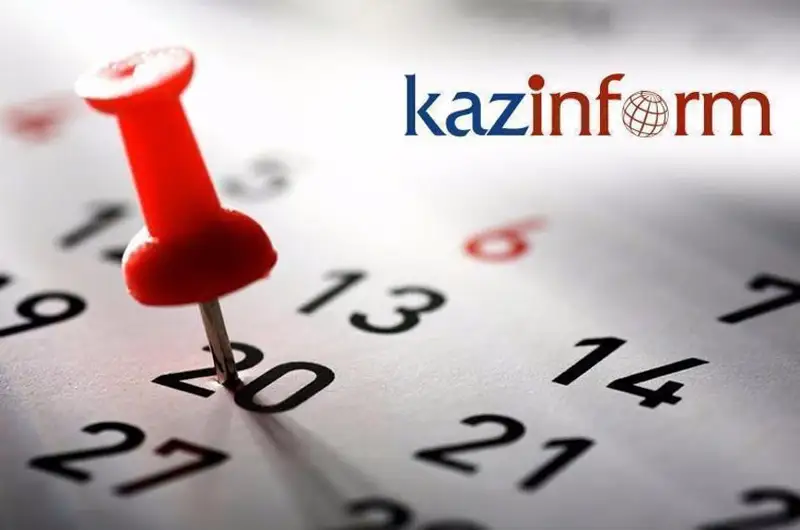 5 декабря. Календарь Казинформа «Дни рождения»