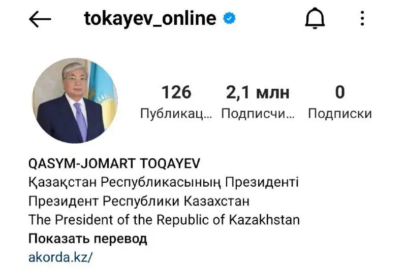 На аккаунт Президента РК в Instagram подписались 2,1 млн человек