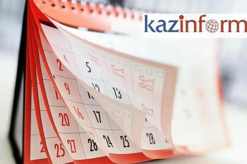 28 ноября. Календарь Казинформа «Даты. События»