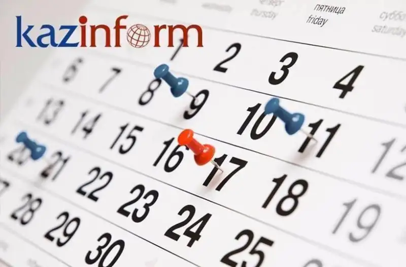 11 сентября. Календарь Казинформа «Дни рождения»