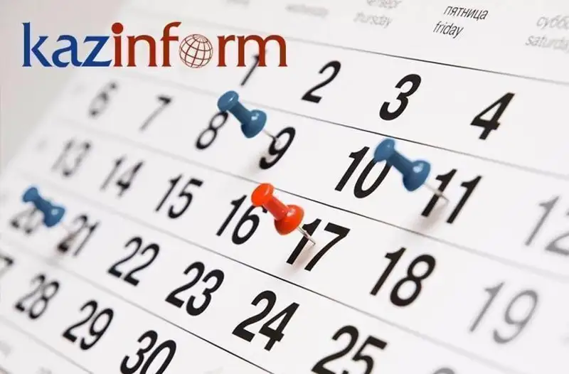 21 ноября. Календарь Казинформа «Даты. События»