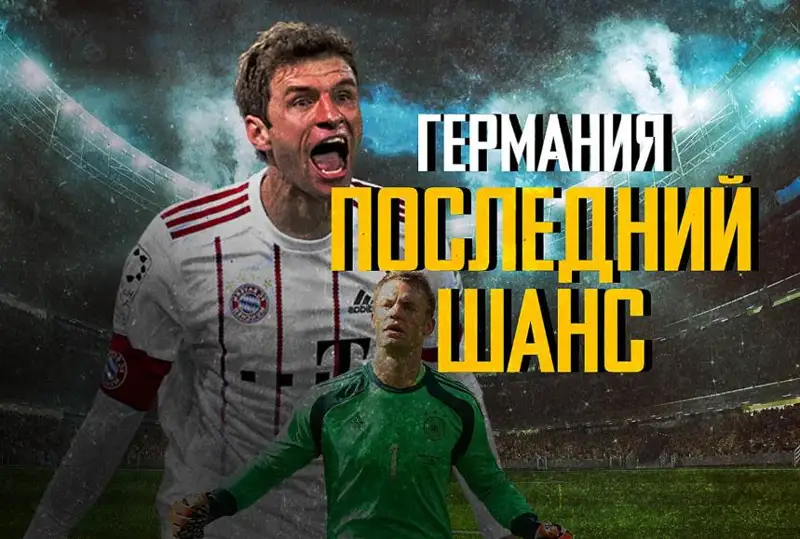 Обзор мундиаля. 29 ноября