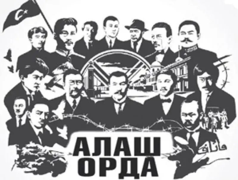 الاشوردا ۇكىمەتىنىڭ تولىق قۇرامى