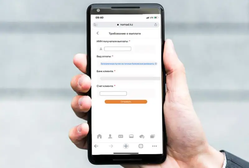Казахстанцы могут получить страховую выплату теперь онлайн
