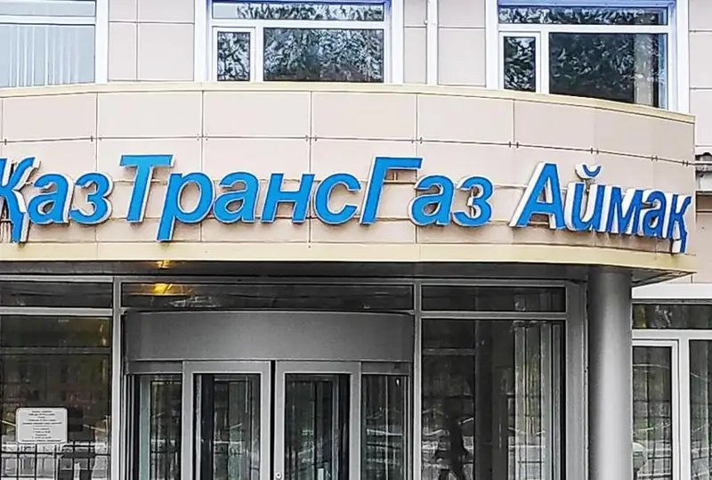 Шымкентский филиал КазТрансГаз Аймак оштрафовали на 18,37 млн тенге