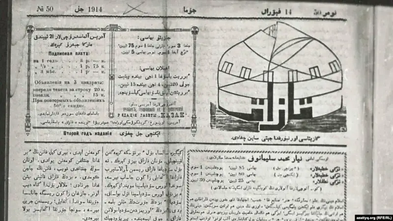 110 جىل بۇرىن جازىلعان حات