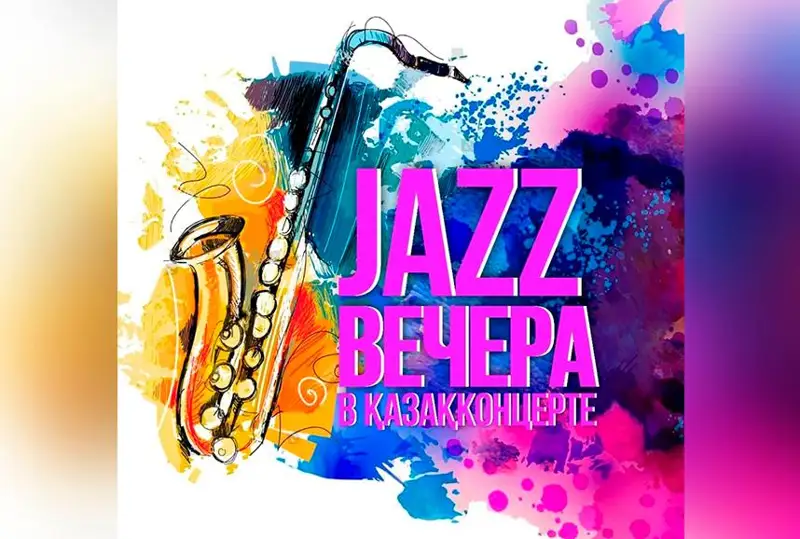 «Қазақконцерт» подготовил праздничную программу ко Дню Республики