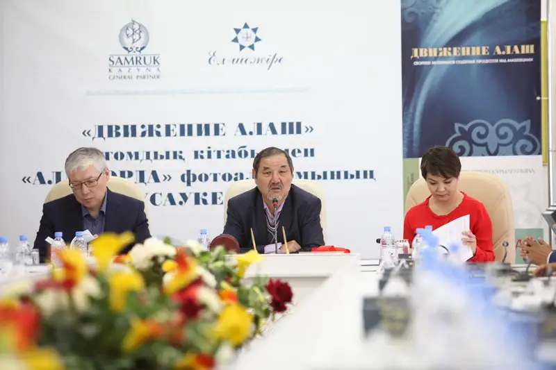 Алаш қозғалысының фотошежіресі жарық көрді