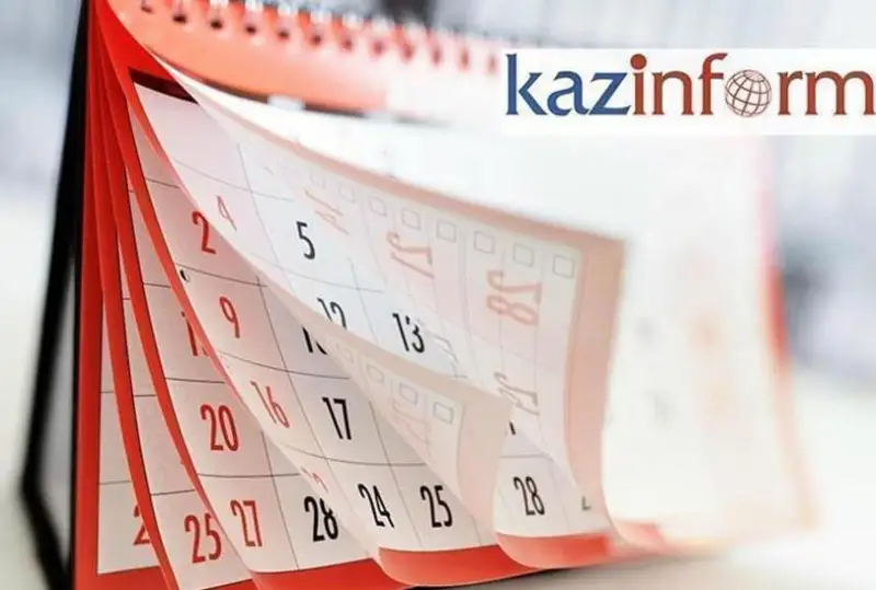 8 сентября. Календарь Казинформа «Даты. События»