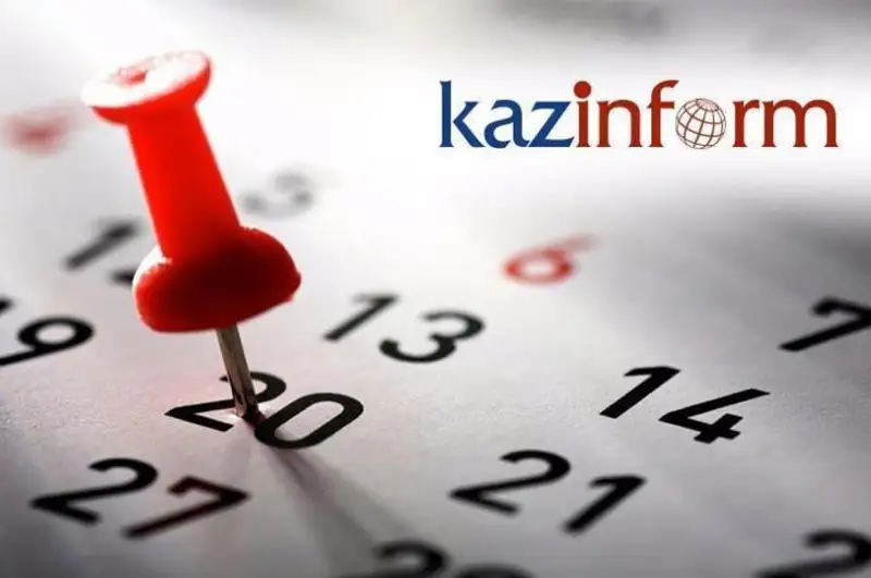 18 октября. Календарь Казинформа «Даты. События»