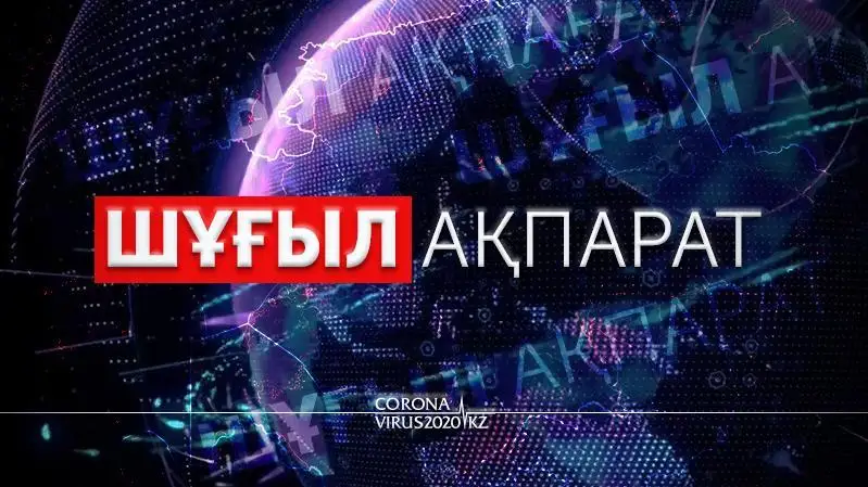 Қазақстандағы коронавирус бойынша 27 ақпан 23:59-дағы эпидемиологиялық жағдай