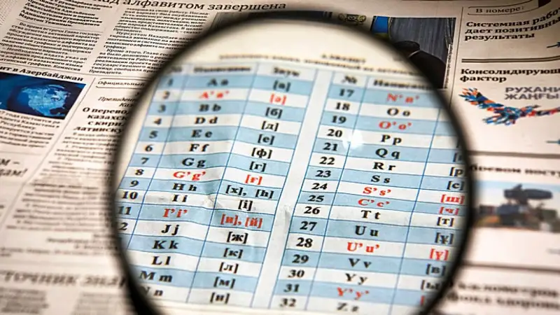 ورفوگرافيالىق سوزدىك: ازاپ پا، مازاق پا؟